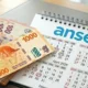 Calendario ANSES marzo 2026